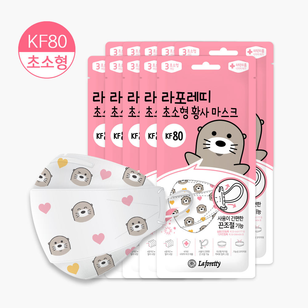 라포레띠 황사/미세먼지 유아 마스크 (초소형,KF80) 3매입
